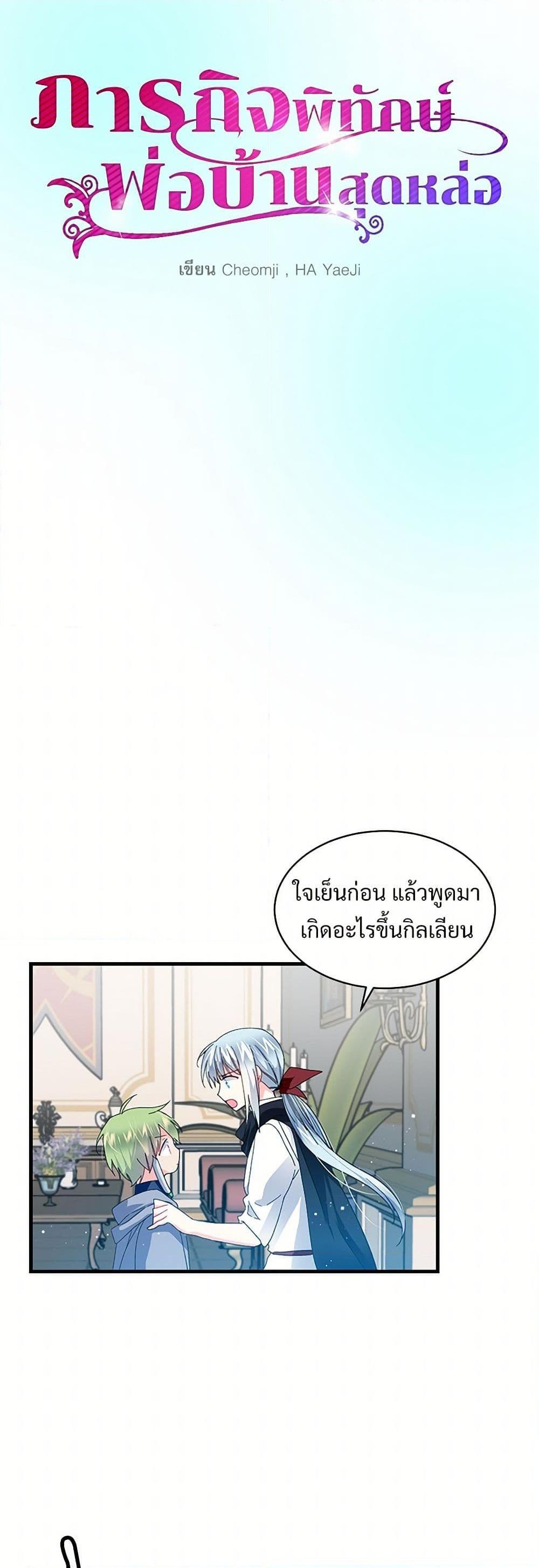 Manga-lc-com อ่านมังงะ อ่านการ์ตูน ออนไลน์ ฟรี The Lady’s Butler ตอนที่ 1 2 3 4 5 6 7 8 9 10 11 12 13 14 ฟรี ไม่มีโฆษณา Manga-lc - อ่าน มังงะ อ่าน การ์ตูน ออนไลน์ อ่านมังงะ ฟรี