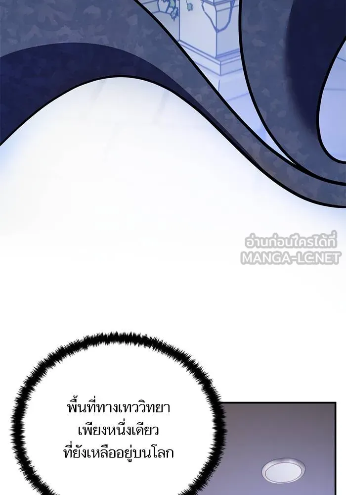 Return to Player ตอนที่ 142 รูปที่ 44