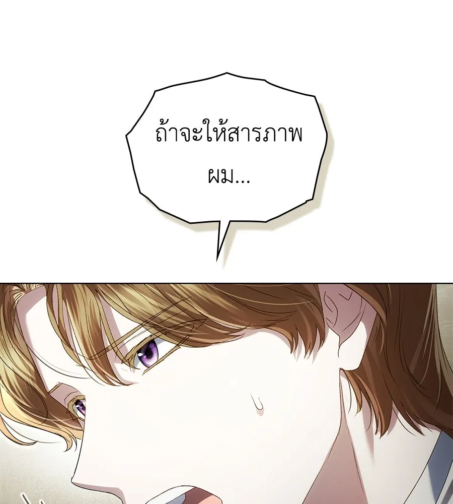 เล่ห์รักชนชั้นสูง ตอนที่ 72 รูปที่ 71