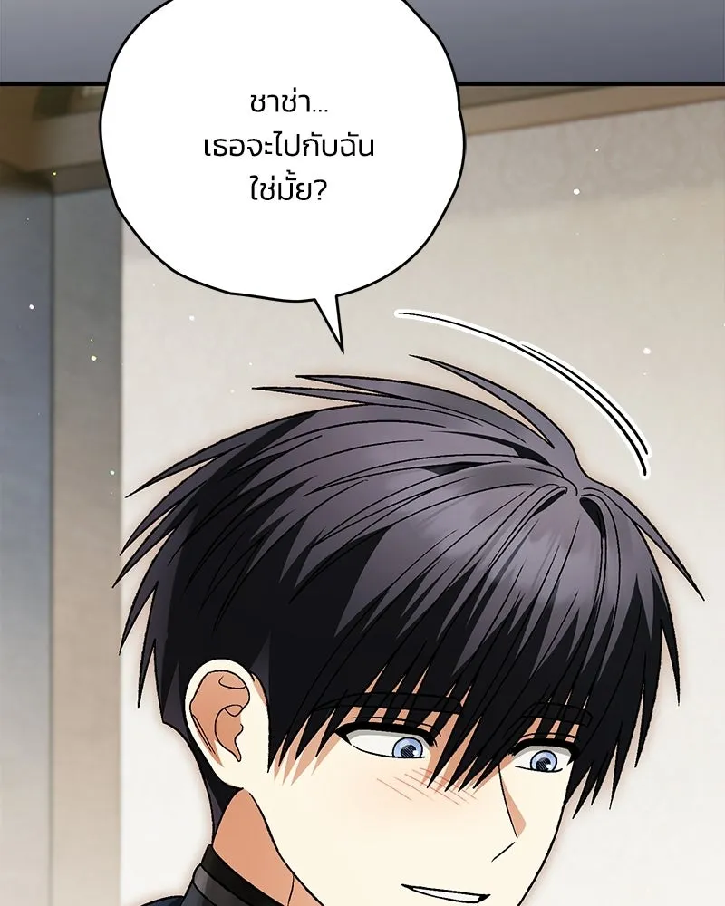 จุ๊บรัก คุณหมาป่า ตอนที่ 32 รูปที่ 55
