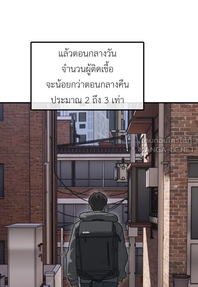 ผู้กล้าฝ่า ตอนที่ 5 รูปที่ 149