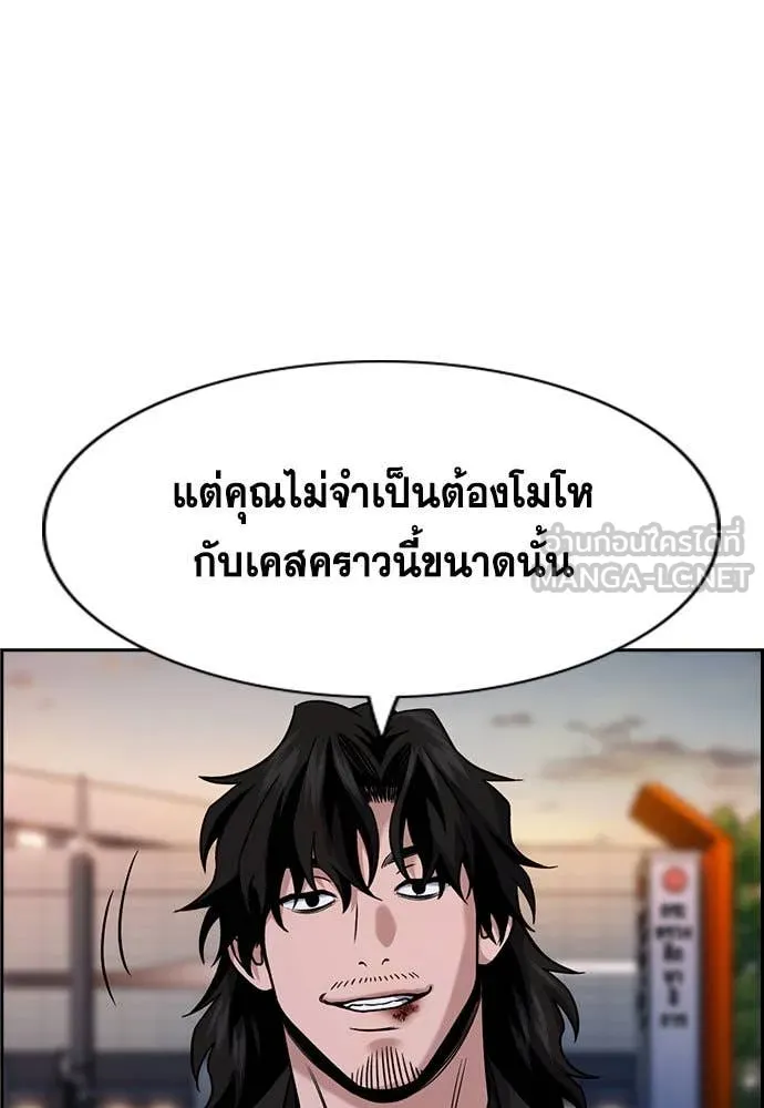 การศึกษาที่แท้จริง ตอนที่ 197 รูปที่ 39