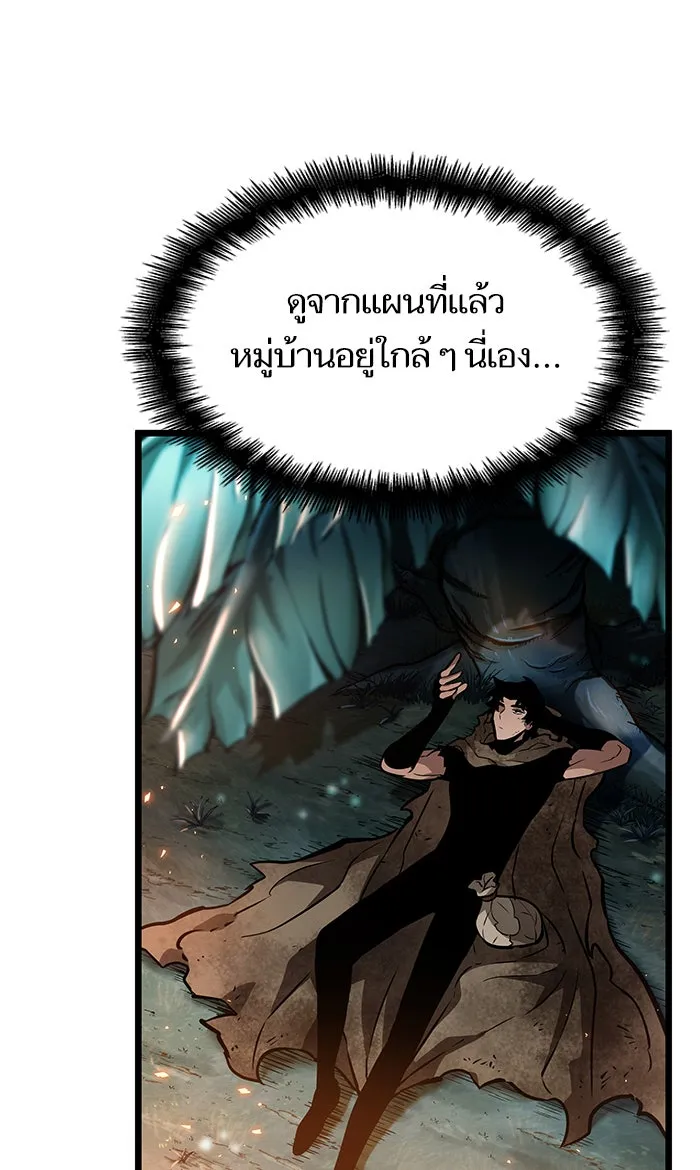 หลังวันสิ้นโลก ตอนที่ 10 รูปที่ 79