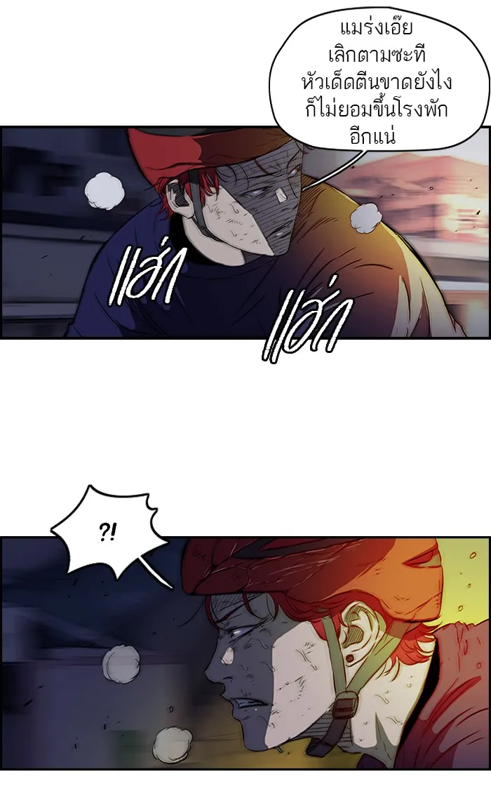 ปั่นสู้ฝันbrWind Breaker ตอนที่ 52 รูปที่ 25