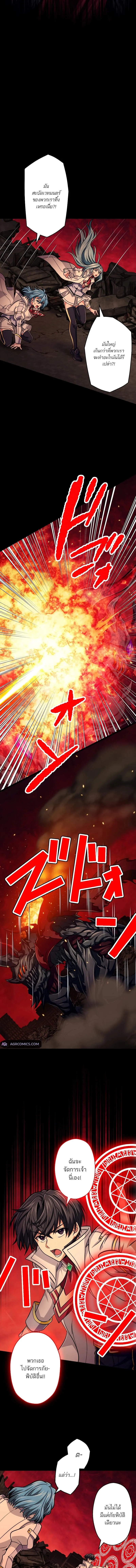 Magic Level 99990000 All-Attribute Great Sage ตอนที่ ตอนที่ 87 รูปที่ 7