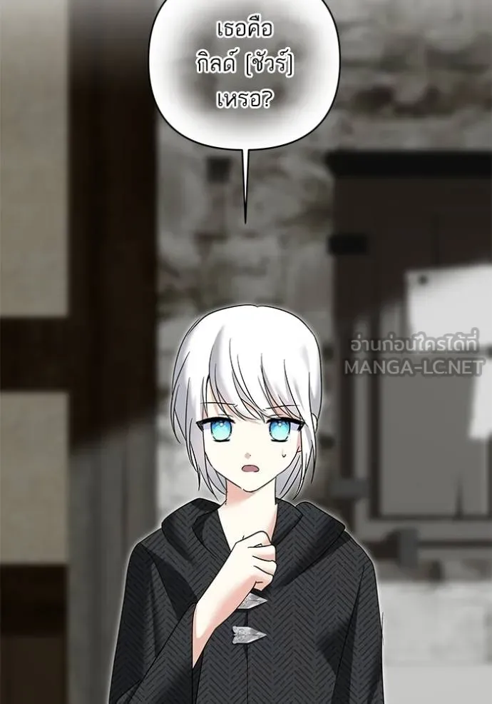 บุตรสาวของดยุกปีศาจ ตอนที่ 174 รูปที่ 3