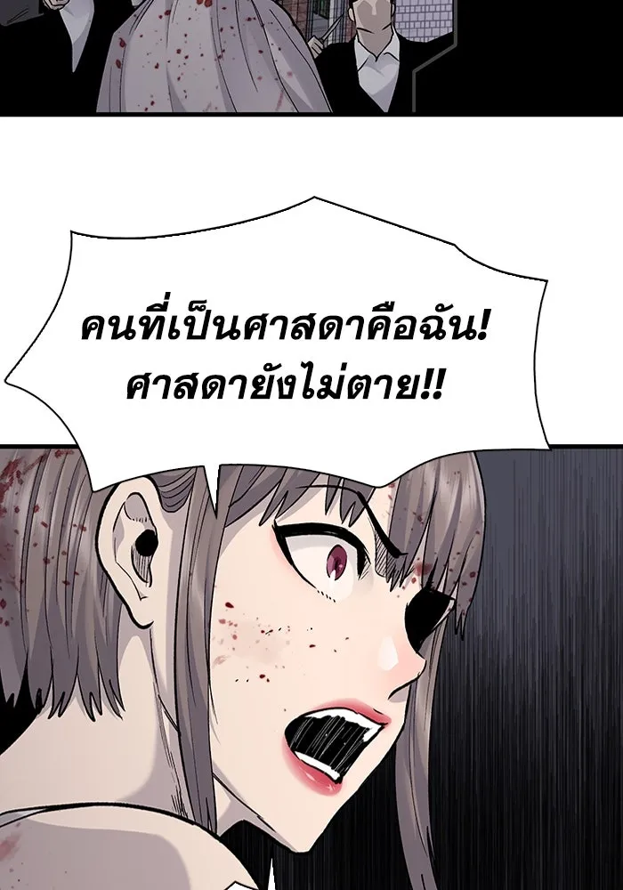 มีนา เกิดมาล่า ตอนที่ 82 (ตอนจบ) รูปที่ 17