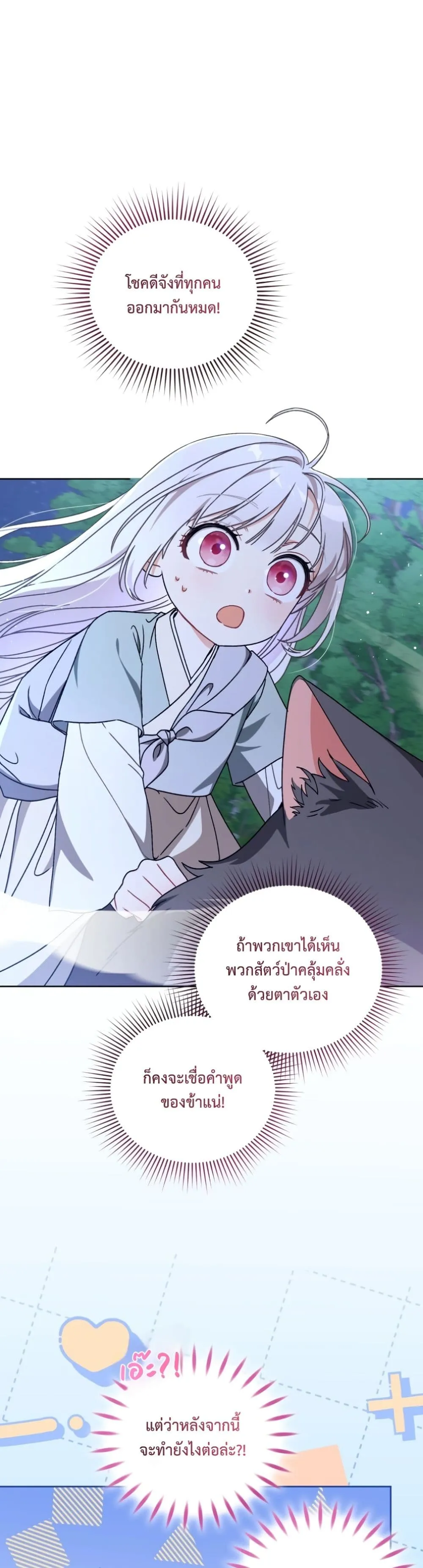 Manga-lc-com อ่านมังงะ อ่านการ์ตูน ออนไลน์ ฟรี The White Tiger Clan Little Fluff ตอนที่ 1 2 3 4 5 6 7 8 9 10 11 12 13 14 ฟรี ไม่มีโฆษณา Manga-lc - อ่าน มังงะ อ่าน การ์ตูน ออนไลน์ อ่านมังงะ ฟรี