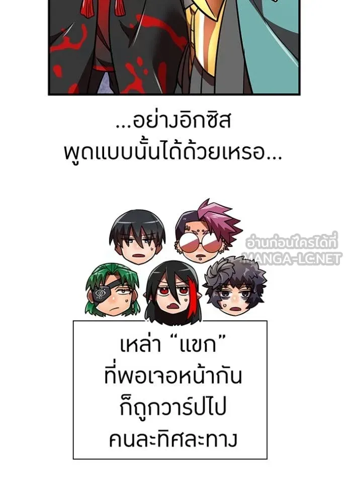 เพลเยอร์เลือดเทวะ ตอนที่ 87 รูปที่ 62