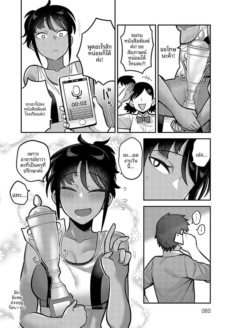 Doujin-Lc- อ่าน โดจิน มังฮวา เกาหลี ญี่ปุ่น จีน แปลไทย การฝึกส่วนตัวในหน้าร้อน (Ebi Fry Teishoku) ตอนที่ 1 2 3 4 5 6 7 8 9 10 11 12 13 14 ฟรี ไม่มีโฆษณา อ่าน โดจิน Manhwa เกาหลี ญี่ปุ่น จีน เรามีครบ คัดมาให้เน้นๆ โดจิน 18+ รับประกันความฟินโดย  Doujin Lc