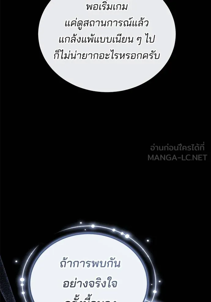 เจ้าสาวอัคนีดำ ตอนที่ 92 รูปที่ 51