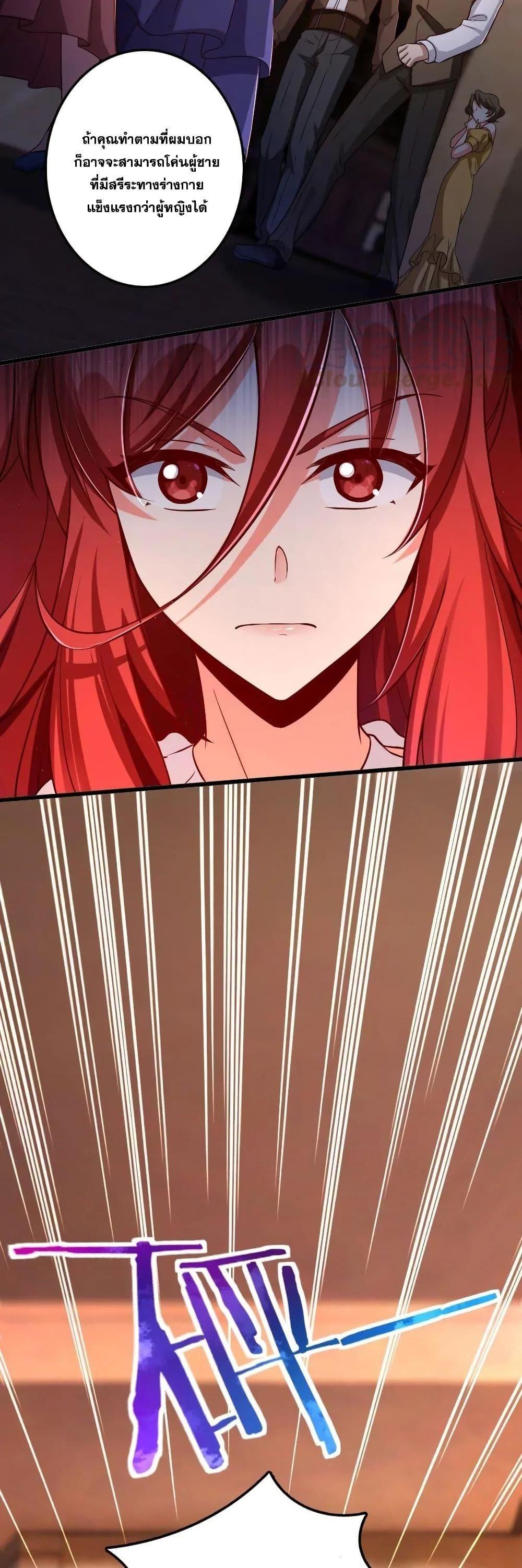 Release That Witch ตอนทื่ 171 รูปที่ 6