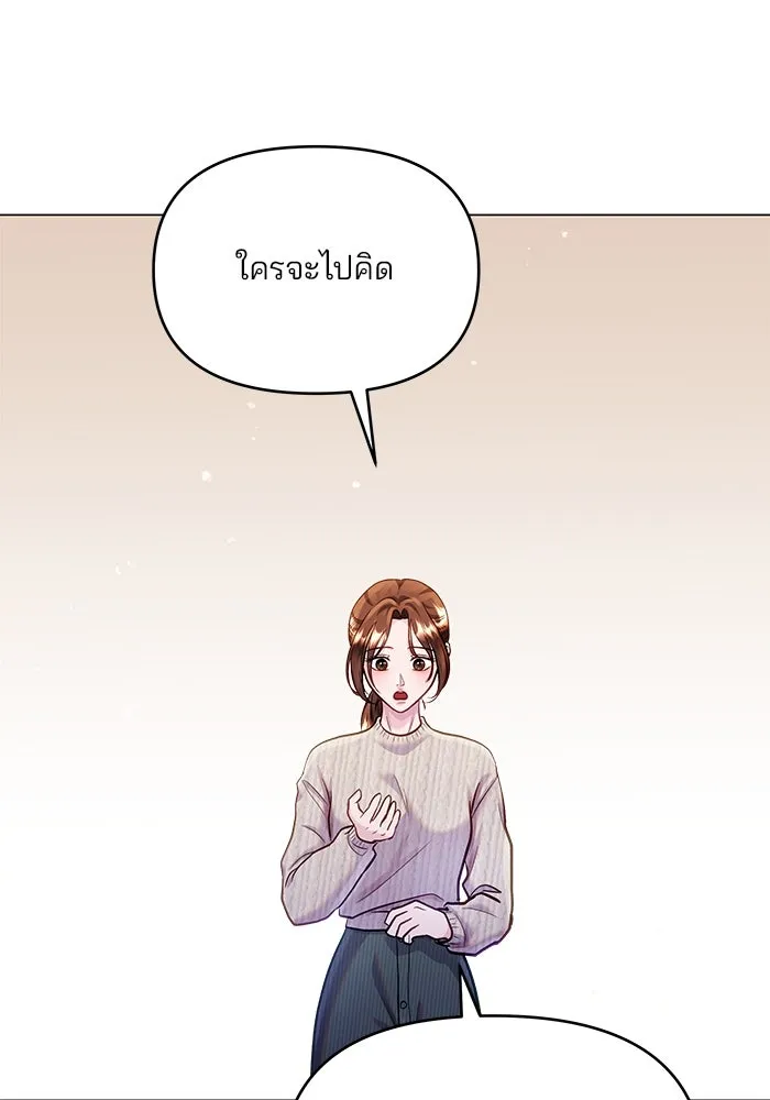 คู่มือคว้าหัวใจนายตัวร้าย ตอนที่ 51 รูปที่ 32