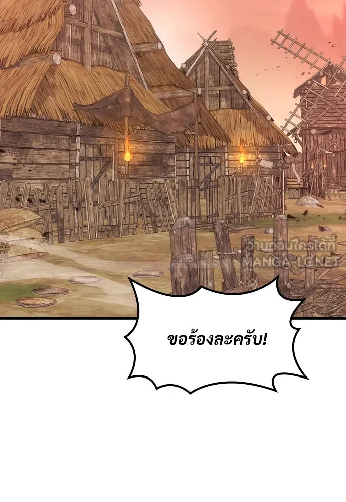 วิถีชาวนาของราชาปีศาจ ตอนที่ 3 รูปที่ 15