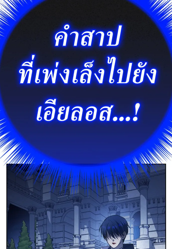 ชิงชีวิตพลิกลิขิตชะตา ตอนที่ 186. อิคารอส(7) รูปที่ 25