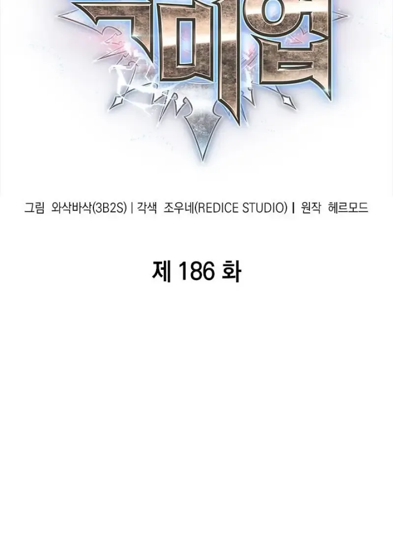 Pick Me Up_ Infinite Gacha ตอนที่ ตอนที่ 186 รูปที่ 11