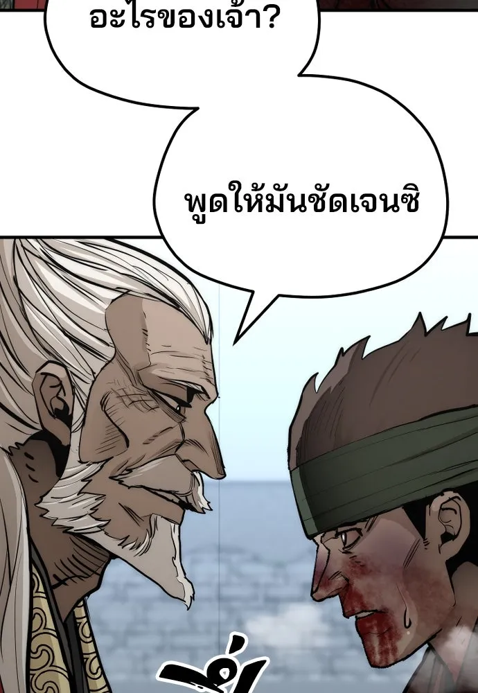 เส้นทางสู่เทพมาร ตอนที่ 52 รูปที่ 169