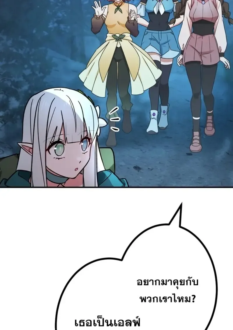 The Strongest Assassin Gets Transferred To Another World With His Whole Class ตอนที่ ตอนที่ 57 รูปที่ 99