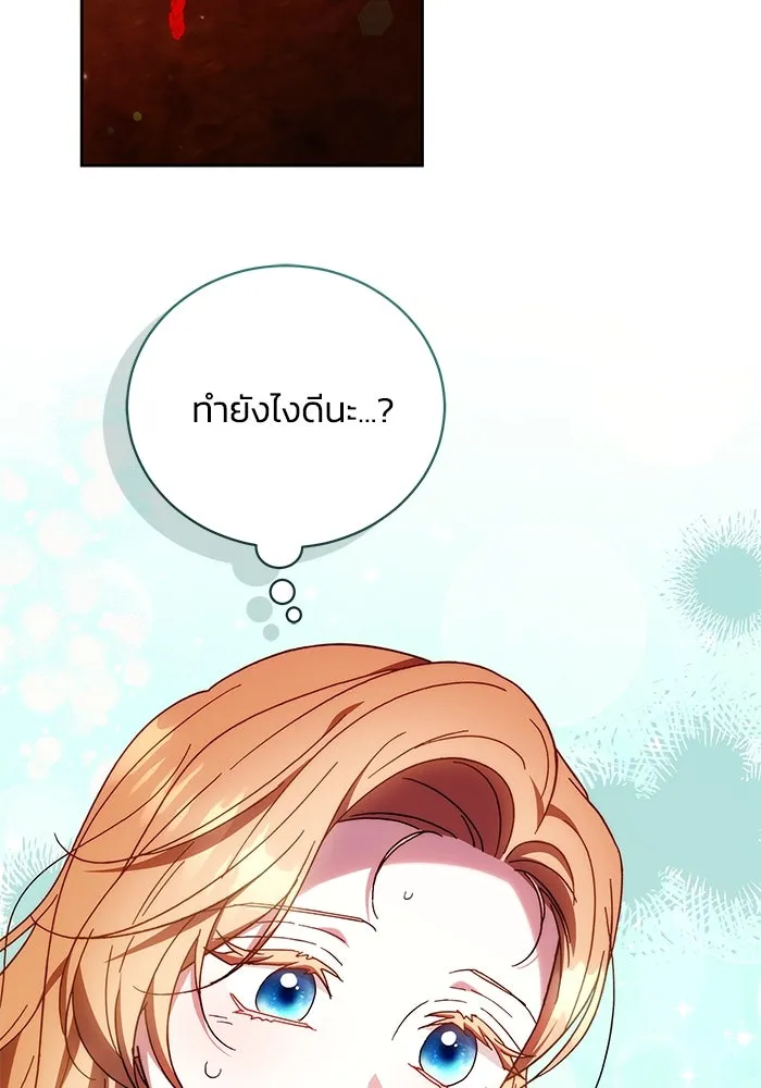 ย้อนเวลาพลิกชะตาทายาท ตอนที่ 39 รูปที่ 61