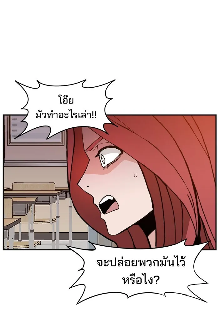 ห้องเรียนสาวแสบ ตอนที่ 24 รูปที่ 46