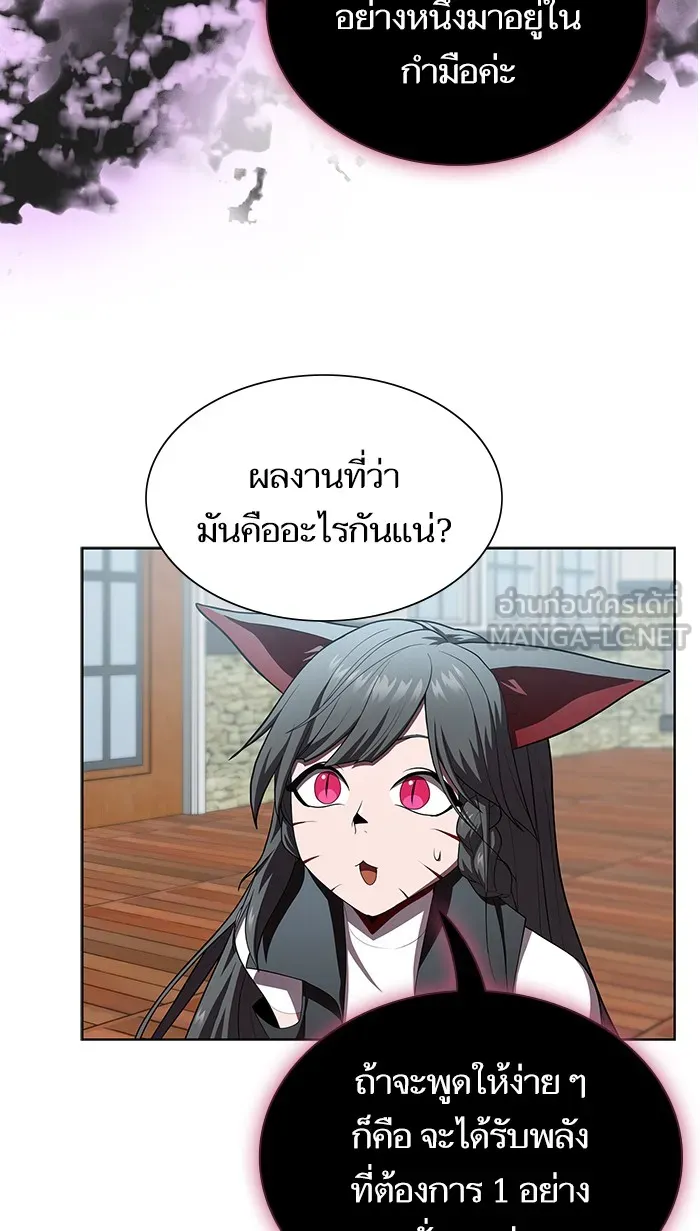 ผู้เล่นขั้นเทพแห่งหอคอยฝึกสอน ตอนที่ 83 รูปที่ 39