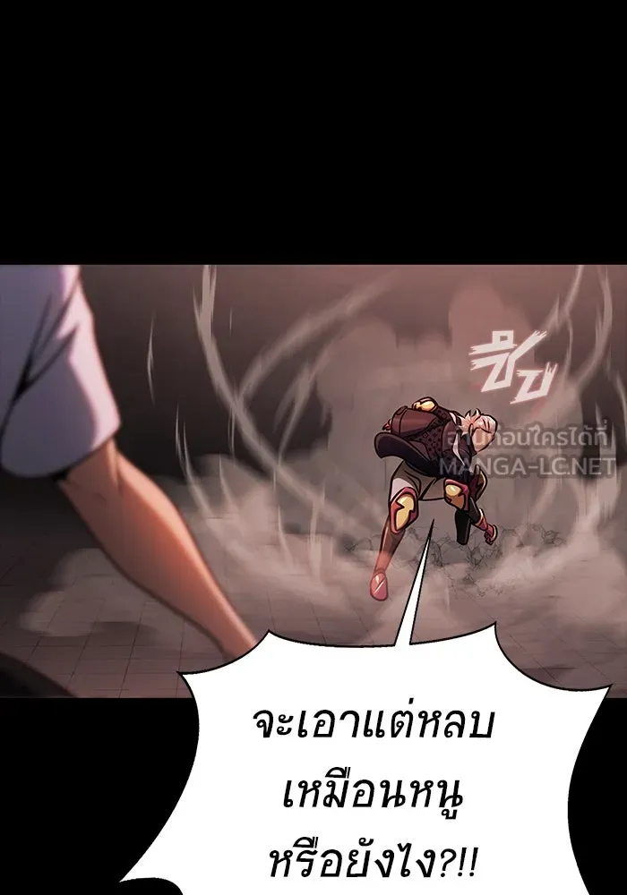 เพลเยอร์นักกินเหล็ก ตอนที่ 16 รูปที่ 36