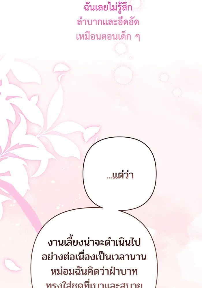 หนูน้อยทรราช ตอนที่ 131 (จบซีซัน 2) รูปที่ 7