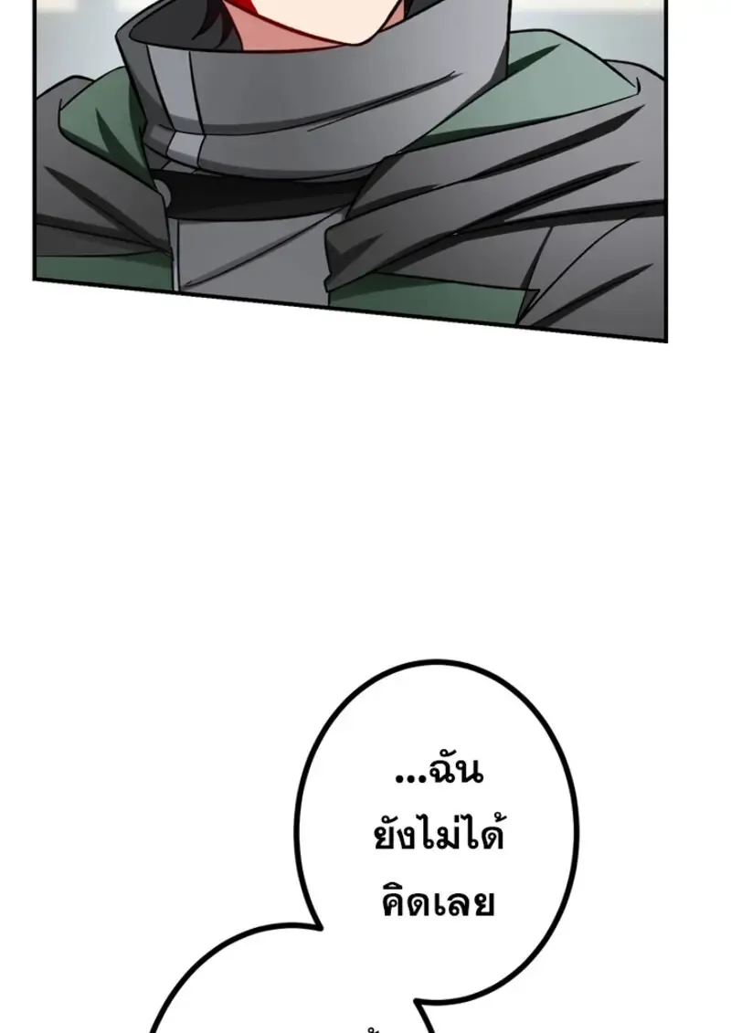 The Strongest Assassin Gets Transferred To Another World With His Whole Class ตอนที่ ตอนที่ 46 รูปที่ 36