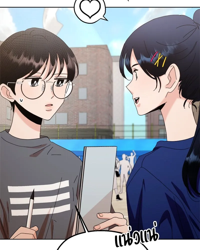 Pyramid Game เกมพีระมิด ตอนที่ 71 รูปที่ 52