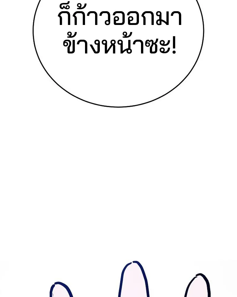 Player ตอนที่ 201 รูปที่ 142