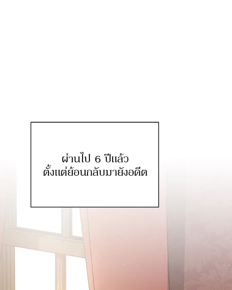 โอ้ ศัตรูที่รัก ตอนที่ 17 รูปที่ 137