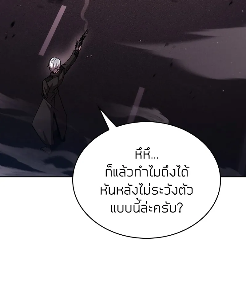 Clever Cleaning Life Of The Returned Genius Hunter ส_ดยอดฮ_นเตอร_สายคล_น ตอนที่ ตอนที่ 83 รูปที่ 41