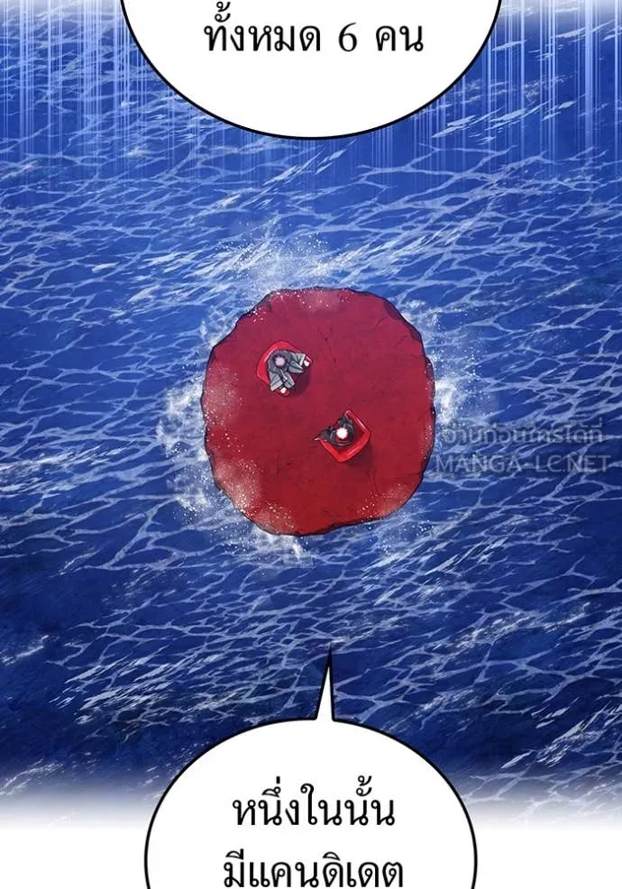 เพลเยอร์เลือดเทวะ ตอนที่ 73 รูปที่ 124