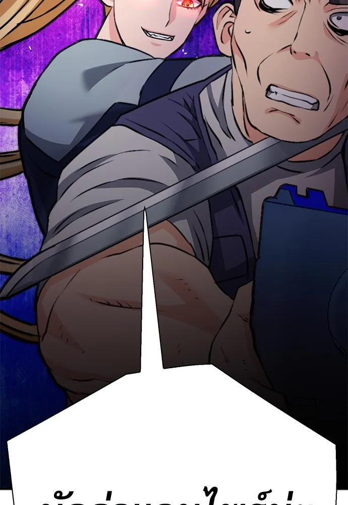 ดรูอิดแห่งสถานีโซล ตอนที่ 140 รูปที่ 2