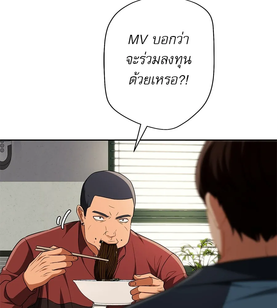 คอลเซ็นเตอร์เปลี่ยนชีวิต ตอนที่ 17 สตาร์ต รูปที่ 130