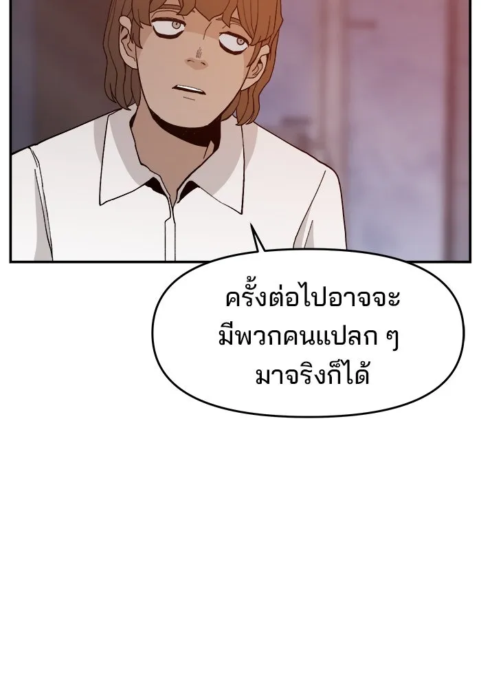 ห้องเรียนสาวแสบ ตอนที่ 65 รูปที่ 62