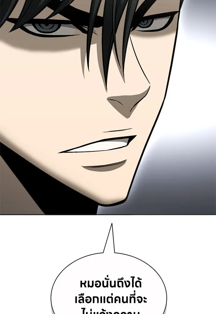 อัยการสายโหด ตอนที่ 29 รูปที่ 16