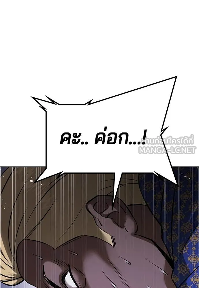 คูเซรา ตอนที่ 32 รูปที่ 180