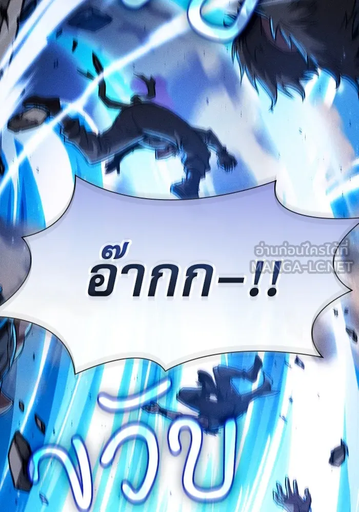 นักดาบอัจฉริยะจากอะคาเดมี ตอนที่ 105 รูปที่ 57