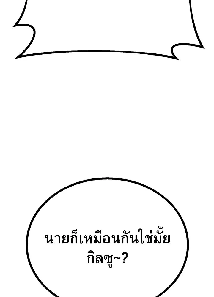 ราชาลานประลอง ตอนที่ 6 รูปที่ 169