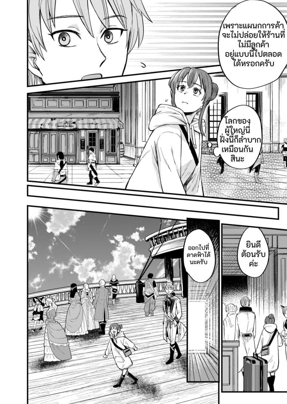 Manga-lc-com อ่านมังงะ อ่านการ์ตูน ออนไลน์ ฟรี Tenkuu no Isekai Bistro-Ten – Kanban Musume Sorano ga Oishii Shiawase Todokemasu ตอนที่ 1 2 3 4 5 6 7 8 9 10 11 12 13 14 ฟรี ไม่มีโฆษณา Manga-lc - อ่าน มังงะ อ่าน การ์ตูน ออนไลน์ อ่านมังงะ ฟรี