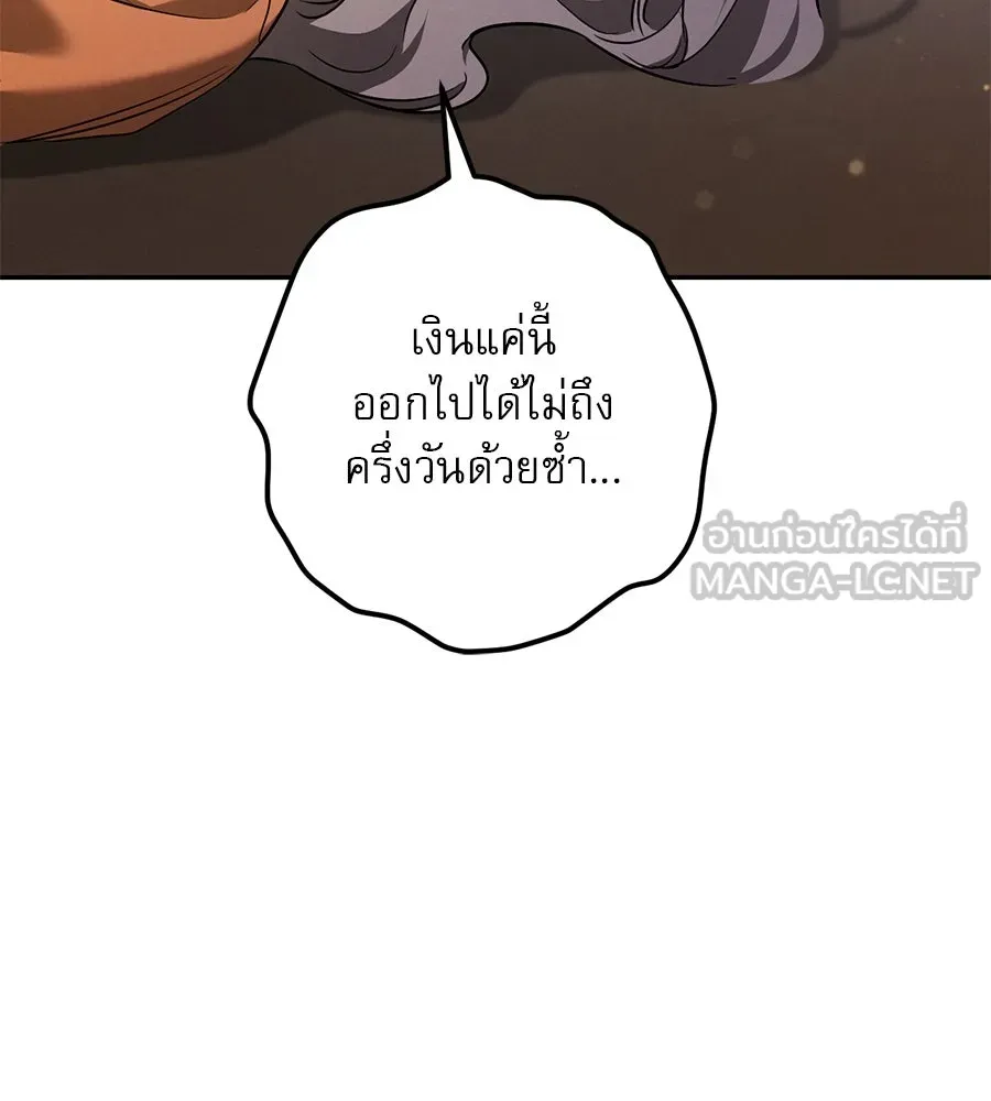 เรือนจำรัก ตอนที่ 31 รูปที่ 192