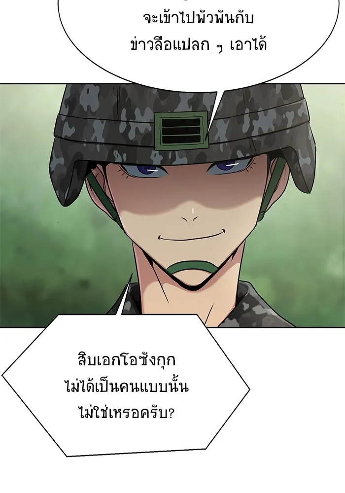 เพลเยอร์นักกินเหล็ก ตอนที่ 1 รูปที่ 113