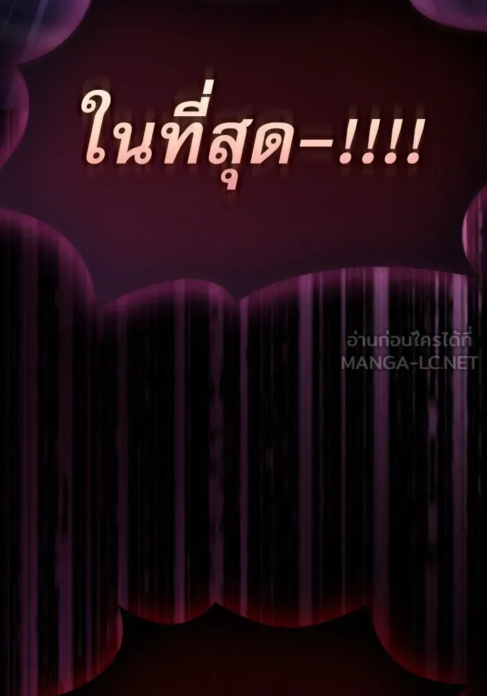 นักดาบอัจฉริยะจากอะคาเดมี ตอนที่ 89 รูปที่ 3