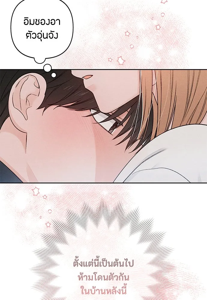 เป็นวัยรุ่นมันเหนื่อย ตอนที่ 86 รูปที่ 13
