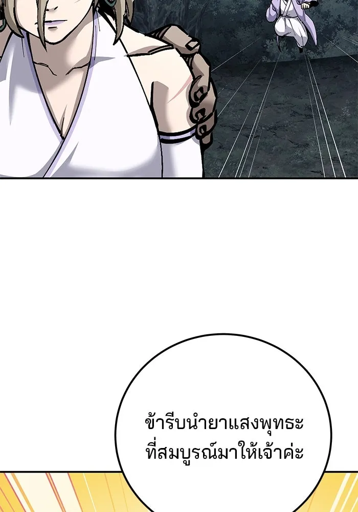 คุณปู่จอมยุทธกับหลานสาวสุดแกร่ง ตอนที่ 96 รูปที่ 97