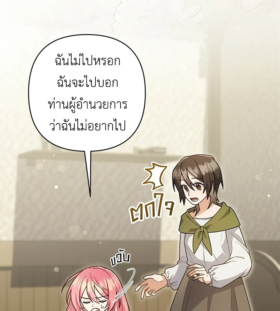 คุณพ่อของหนูคือศัตรูในชาติก่อน ตอนที่ 6 รูปที่ 22