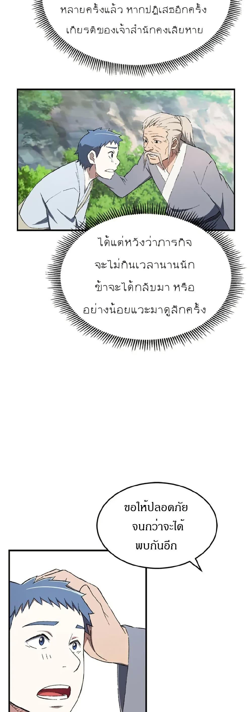 Manga-lc-com อ่านมังงะ อ่านการ์ตูน ออนไลน์ ฟรี Sunyu of the Shadowless ตอนที่ 1 2 3 4 5 6 7 8 9 10 11 12 13 14 ฟรี ไม่มีโฆษณา Manga-lc - อ่าน มังงะ อ่าน การ์ตูน ออนไลน์ อ่านมังงะ ฟรี