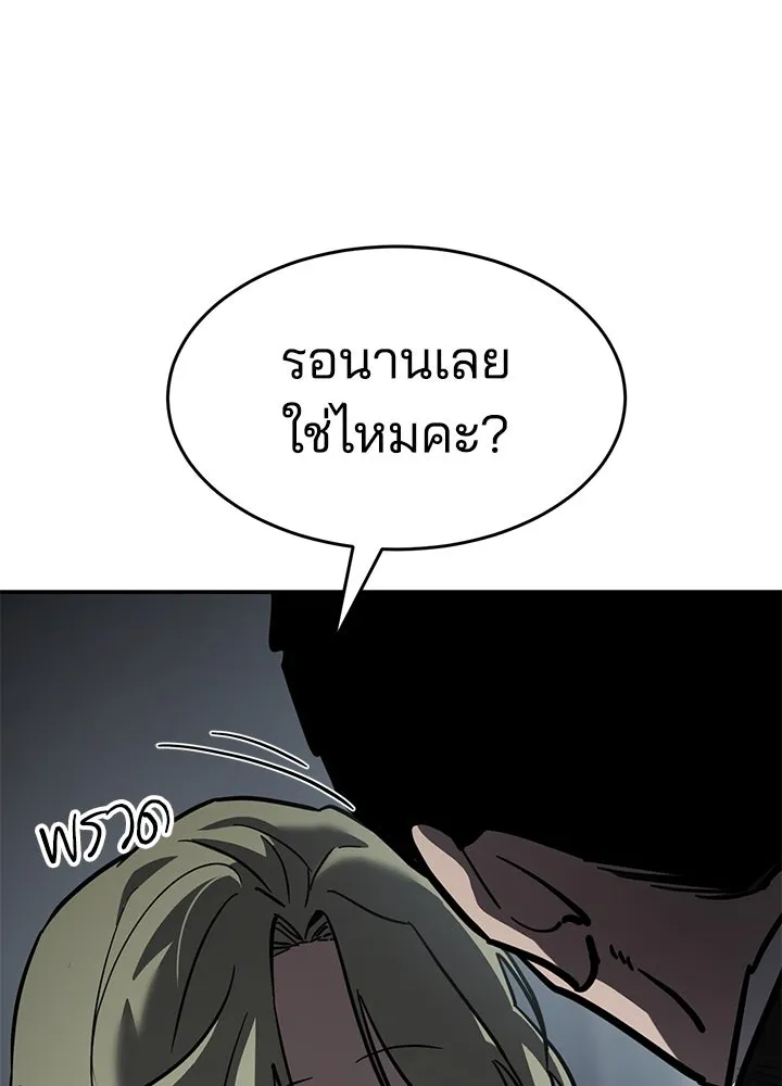กฎเหล็กบ้านสายลับ ตอนที่ 16 รูปที่ 199