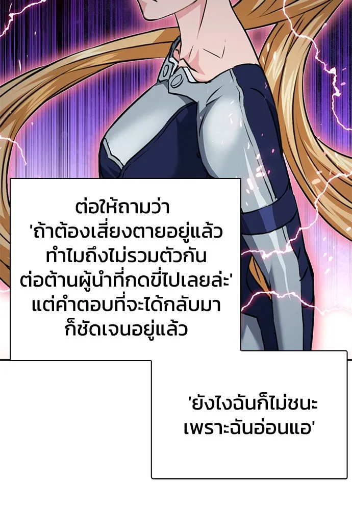 ดรูอิดแห่งสถานีโซล ตอนที่ 139 รูปที่ 158